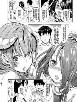 (C93) [弥美津峠 (鳳まひろ)] 僕の異世界ハーレム1+1.5 [鬼畜王汉化组]_0014