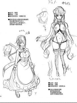 (C93) [弥美津峠 (鳳まひろ)] 僕の異世界ハーレム1+1.5 [鬼畜王汉化组]_0044
