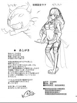 (C93) [弥美津峠 (鳳まひろ)] 僕の異世界ハーレム1+1.5 [鬼畜王汉化组]_0045
