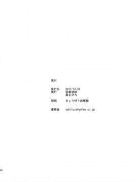 (C93) [弥美津峠 (鳳まひろ)] 僕の異世界ハーレム1+1.5 [鬼畜王汉化组]_0048