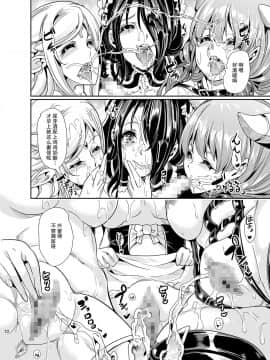 [弥美津峠 (鳳まひろ)] 僕の異世界ハーレム2 [鬼畜王汉化组] [Digital]_009_