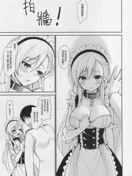 (C94) [PigPanPan (伊倉ナギサ)] 束縛ベルファスト (アズールレーン)[基德漢化組]_04