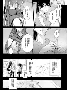 (C95) [Sleeper (猫村、match)] 雨上がりの花嫁 (艦隊これくしょん -艦これ-) [百合鎮守府藥廠漢化]_IMG_20190207_0003