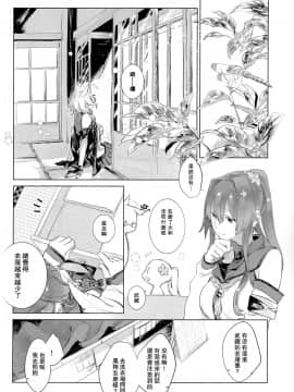 (C95) [Sleeper (猫村、match)] 雨上がりの花嫁 (艦隊これくしょん -艦これ-) [百合鎮守府藥廠漢化]_IMG_20190207_0005