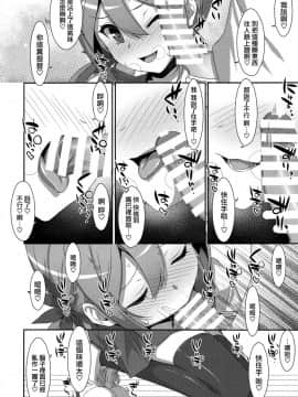(C95) [TIES (タケイオーキ)] 曙ちゃんは罵りたい! (艦隊これくしょん -艦これ-) [Angiris Council漢化组]_13