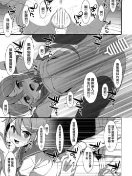 (C95) [TIES (タケイオーキ)] 曙ちゃんは罵りたい! (艦隊これくしょん -艦これ-) [Angiris Council漢化组]_20