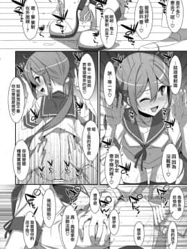 (C95) [TIES (タケイオーキ)] 曙ちゃんは罵りたい! (艦隊これくしょん -艦これ-) [Angiris Council漢化组]_21