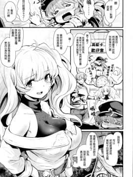 (C95) [いっきづか (きづかかずき)] 秩序クラッシュ (グランブルーファンタジー)  [格蘭丁祭大爆死0SSR個人漢化]_02