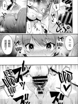 (C95) [いっきづか (きづかかずき)] 秩序クラッシュ (グランブルーファンタジー)  [格蘭丁祭大爆死0SSR個人漢化]_18
