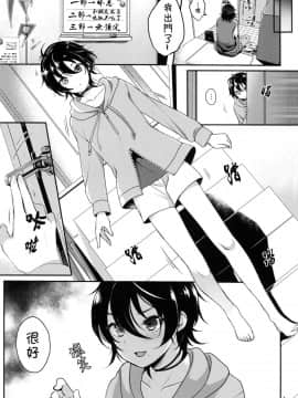 (C95) [かくこのか (めの子)] おにいちゃんといっしょ (ヒプノシスマイク) [theoldestcat汉化]_001