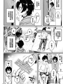 (C95) [かくこのか (めの子)] おにいちゃんといっしょ (ヒプノシスマイク) [theoldestcat汉化]_002