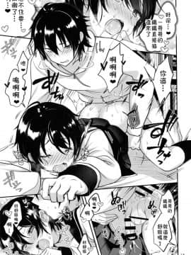 (C95) [かくこのか (めの子)] おにいちゃんといっしょ (ヒプノシスマイク) [theoldestcat汉化]_013
