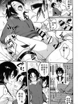 (C95) [かくこのか (めの子)] おにいちゃんといっしょ (ヒプノシスマイク) [theoldestcat汉化]_019