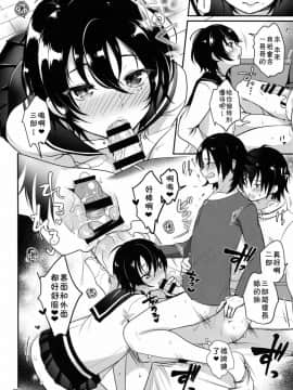 (C95) [かくこのか (めの子)] おにいちゃんといっしょ (ヒプノシスマイク) [theoldestcat汉化]_020