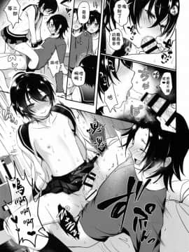 (C95) [かくこのか (めの子)] おにいちゃんといっしょ (ヒプノシスマイク) [theoldestcat汉化]_021