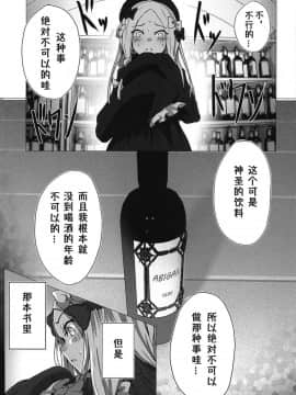 (C95) [でんでんぼっち] パンは杯 ワインは愛 (FateGrand Order) [萌纹个人汉化]_002