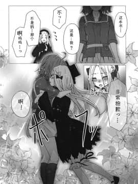 (C95) [でんでんぼっち] パンは杯 ワインは愛 (FateGrand Order) [萌纹个人汉化]_007