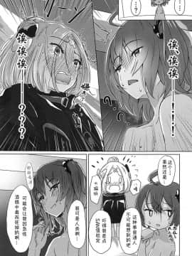 (C95) [でんでんぼっち] パンは杯 ワインは愛 (FateGrand Order) [萌纹个人汉化]_014