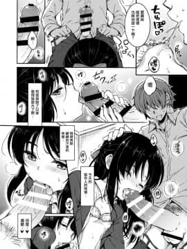 (C95) [ななつ組 (七宮つぐ実)] あなたのアリス (アイドルマスターシンデレラガールズ) [无毒汉化组]_0_0010_