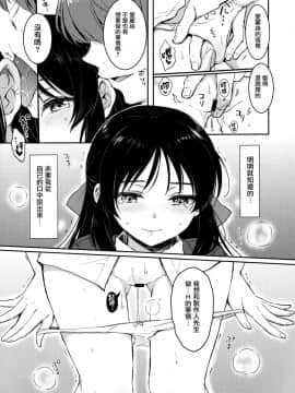 (C95) [ななつ組 (七宮つぐ実)] あなたのアリス (アイドルマスターシンデレラガールズ) [无毒汉化组]_0_0013_