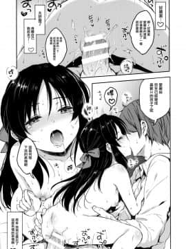 (C95) [ななつ組 (七宮つぐ実)] あなたのアリス (アイドルマスターシンデレラガールズ) [无毒汉化组]_0_0017_