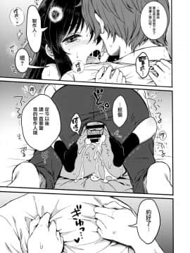 (C95) [ななつ組 (七宮つぐ実)] あなたのアリス (アイドルマスターシンデレラガールズ) [无毒汉化组]_0_0023_