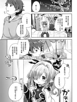 (C95) [むくトン教授と空飛ぶポテト。 (むく)] ニオさんは甘えたい。 (グランブルーファンタジー) [夏姬霸汉化组]_002
