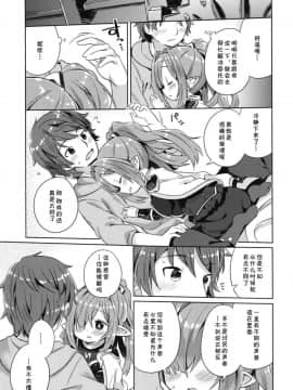 (C95) [むくトン教授と空飛ぶポテト。 (むく)] ニオさんは甘えたい。 (グランブルーファンタジー) [夏姬霸汉化组]_004