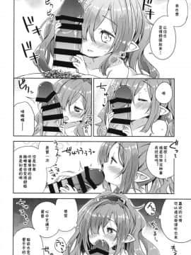 (C95) [むくトン教授と空飛ぶポテト。 (むく)] ニオさんは甘えたい。 (グランブルーファンタジー) [夏姬霸汉化组]_011