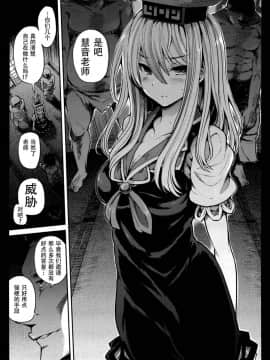 (C95) [武装カルシウム (竹刈シウム)]獣欲教室 (東方Project) [朔夜汉化组]_0005