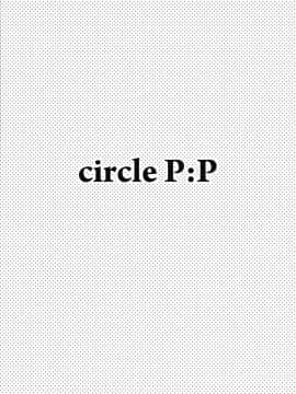 [PP (おりょう)] ゆきのん限定1+2+3合集 (やはり俺の青春ラブコメはまちがっている。) [无毒汉化组][靴下汉化组][兔司姬漢化組]_024