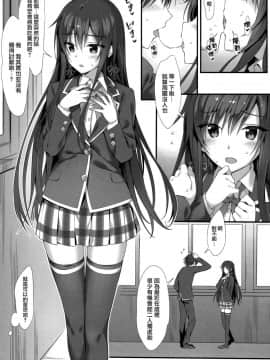 [PP (おりょう)] ゆきのん限定1+2+3合集 (やはり俺の青春ラブコメはまちがっている。) [无毒汉化组][靴下汉化组][兔司姬漢化組]_030