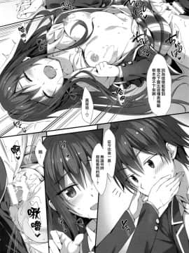 [PP (おりょう)] ゆきのん限定1+2+3合集 (やはり俺の青春ラブコメはまちがっている。) [无毒汉化组][靴下汉化组][兔司姬漢化組]_035