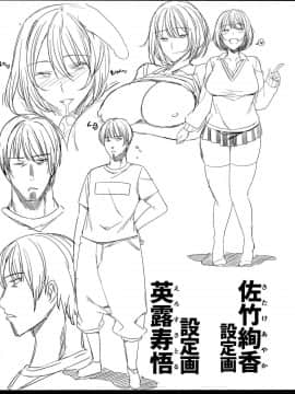 (コミティア117) [薺屋本舗 (7zu7)] せっくすあしすたんと!_021