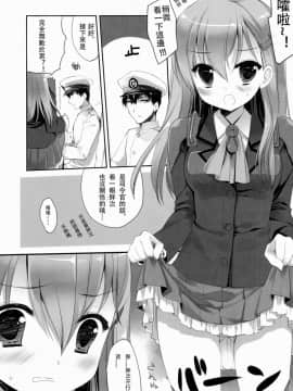(サンクリ62) [D・N・A.Lab. (ミヤスリサ)] 提督に突撃いたしましょう (艦隊これくしょん -艦これ-) [芙喵组汉化]_000000061