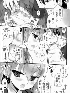 (サンクリ62) [D・N・A.Lab. (ミヤスリサ)] 提督に突撃いたしましょう (艦隊これくしょん -艦これ-) [芙喵组汉化]_000000091