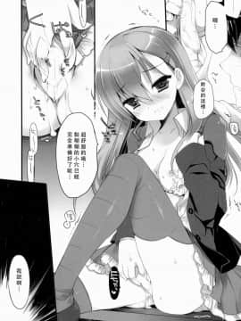 (サンクリ62) [D・N・A.Lab. (ミヤスリサ)] 提督に突撃いたしましょう (艦隊これくしょん -艦これ-) [芙喵组汉化]_000000121