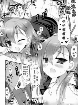 (サンクリ62) [D・N・A.Lab. (ミヤスリサ)] 提督に突撃いたしましょう (艦隊これくしょん -艦これ-) [芙喵组汉化]_000000131