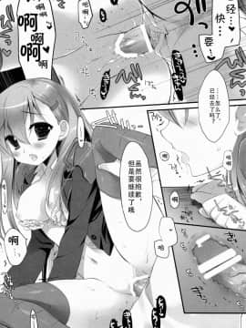 (サンクリ62) [D・N・A.Lab. (ミヤスリサ)] 提督に突撃いたしましょう (艦隊これくしょん -艦これ-) [芙喵组汉化]_000000151