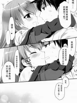 (サンクリ62) [D・N・A.Lab. (ミヤスリサ)] 提督に突撃いたしましょう (艦隊これくしょん -艦これ-) [芙喵组汉化]_000000201