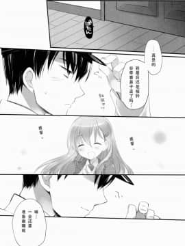 (サンクリ62) [D・N・A.Lab. (ミヤスリサ)] 提督に突撃いたしましょう (艦隊これくしょん -艦これ-) [芙喵组汉化]_000000231