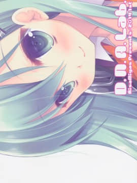 (サンクリ62) [D・N・A.Lab. (ミヤスリサ)] 提督に突撃いたしましょう (艦隊これくしょん -艦これ-) [芙喵组汉化]_000000261