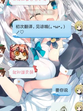 (サンクリ62) [D・N・A.Lab. (ミヤスリサ)] 提督に突撃いたしましょう (艦隊これくしょん -艦これ-) [芙喵组汉化]_a158a7d9972e25bc0