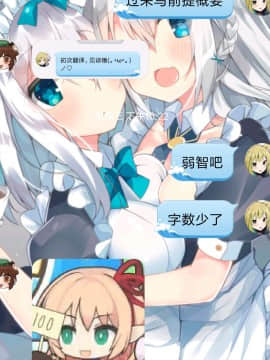 (サンクリ62) [D・N・A.Lab. (ミヤスリサ)] 提督に突撃いたしましょう (艦隊これくしょん -艦これ-) [芙喵组汉化]_a179c06ed2fa5d79b