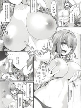 (秋季例大祭5) [かうすしあん (やまいそ)] 時間停止東風谷早苗陵辱 (東方Project) [不可视汉化]_003