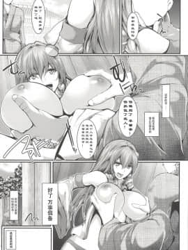 (秋季例大祭5) [かうすしあん (やまいそ)] 時間停止東風谷早苗陵辱 (東方Project) [不可视汉化]_006