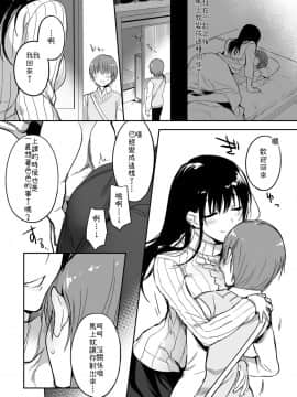 [あるへゐと (むうつき)] ぼくは今日も、お姉ちゃんに。 [情人節巧克力漢化組] [Digital]_09