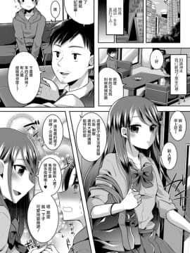 [るんるん] オナクラde男の娘 (月刊Web男の娘・れくしょんッ！S Vol.34) [瑞树汉化组] [Digital]_038