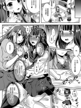 [るんるん] オナクラde男の娘 (月刊Web男の娘・れくしょんッ！S Vol.34) [瑞树汉化组] [Digital]_040