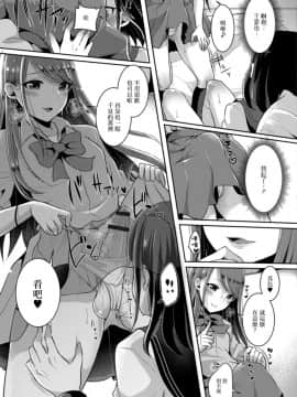 [るんるん] オナクラde男の娘 (月刊Web男の娘・れくしょんッ！S Vol.34) [瑞树汉化组] [Digital]_045
